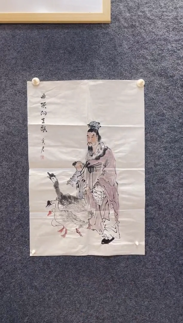 国画4101李奚J曲项向天歌四尺三开人物