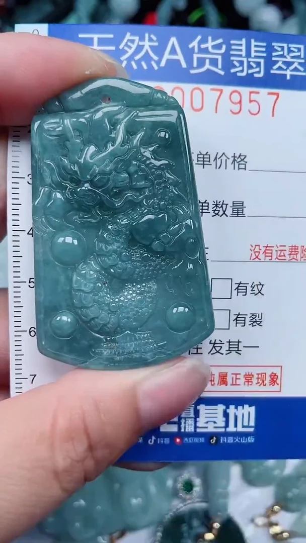 颈饰未镶嵌翡翠...0007957