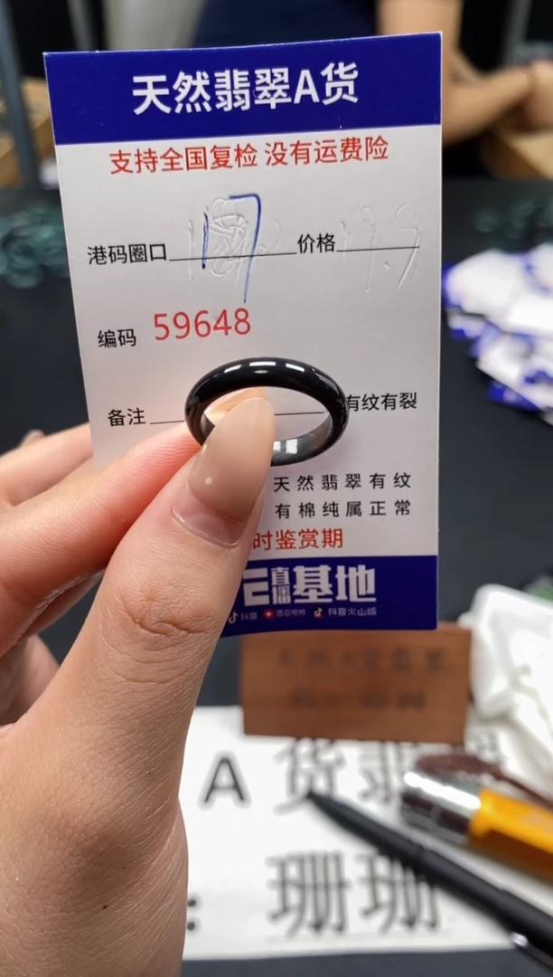 未镶嵌戒指翡翠天然A货翡翠9648