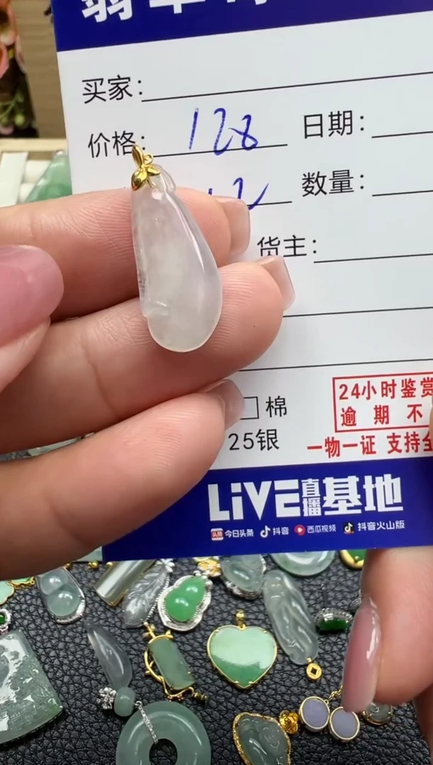 翡翠18K金镶嵌颈饰天然缅甸翡翠A货