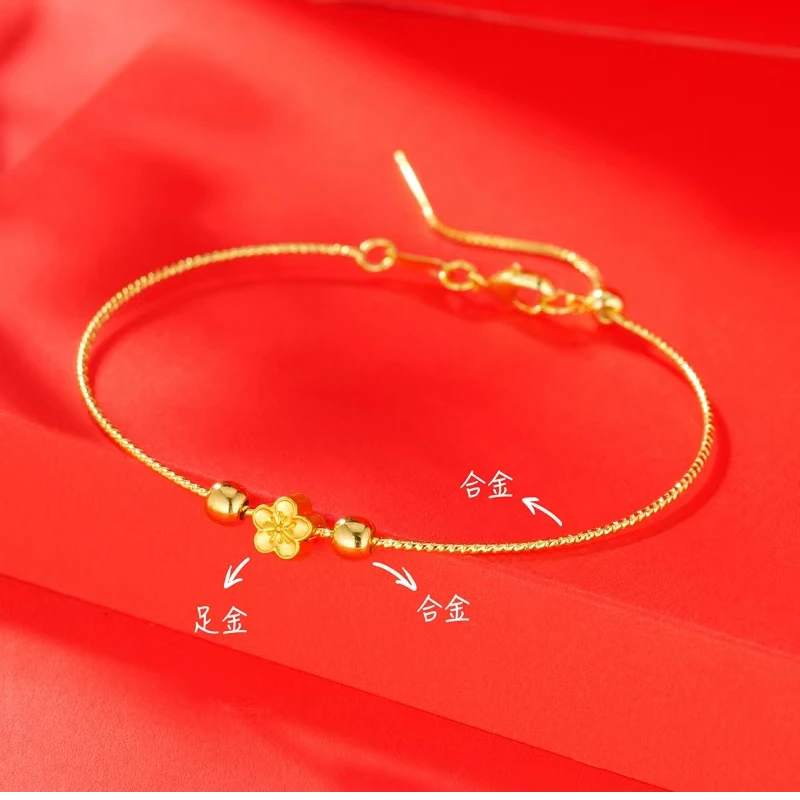 【艺馨专享】足金999饰品 桃花手圈(赠合金手圈) YX102