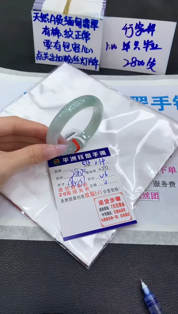 【闪购商品】翡翠手镯未镶嵌11111111111