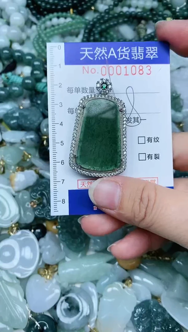 【闪购商品】翡翠吊坠(不含链)未镶嵌翡翠
