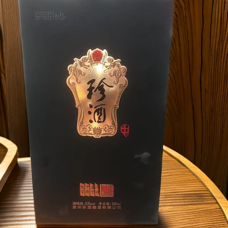 珍酒四书文创 金质 酱香型白酒53度500ml