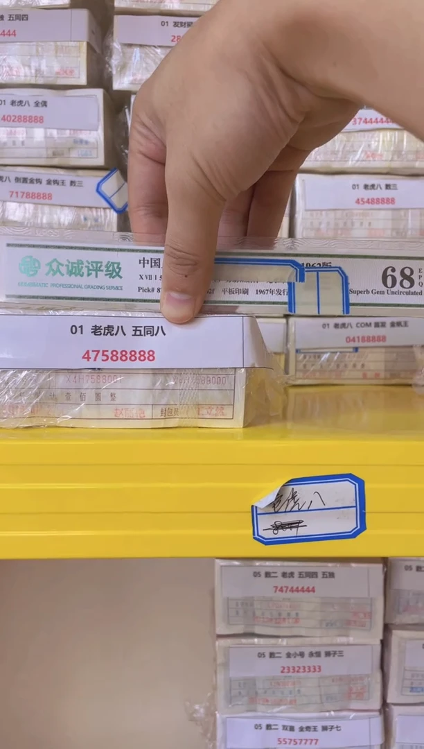 MZ 01 老虎八 五同八 47588888