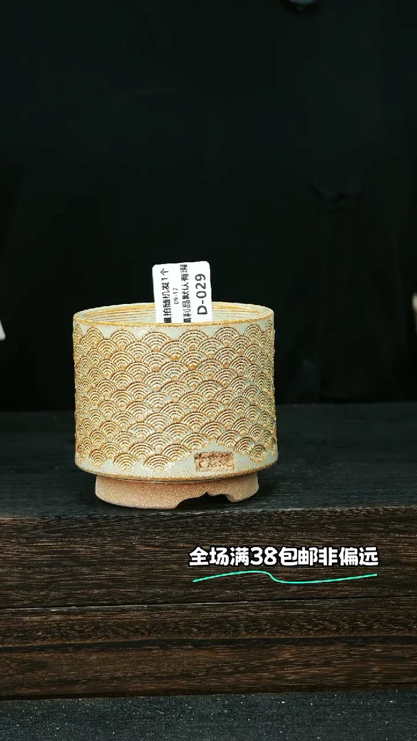 七里烧默认微瑕9-17-029-8