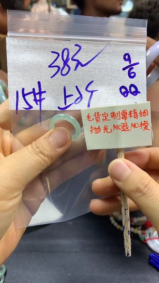 定制翡翠未镶嵌全11#38元多样性拍一发一毛货抛光