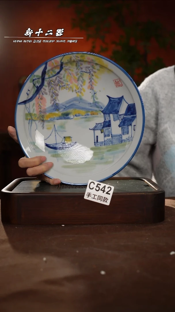 其他C542新十二器瓷器