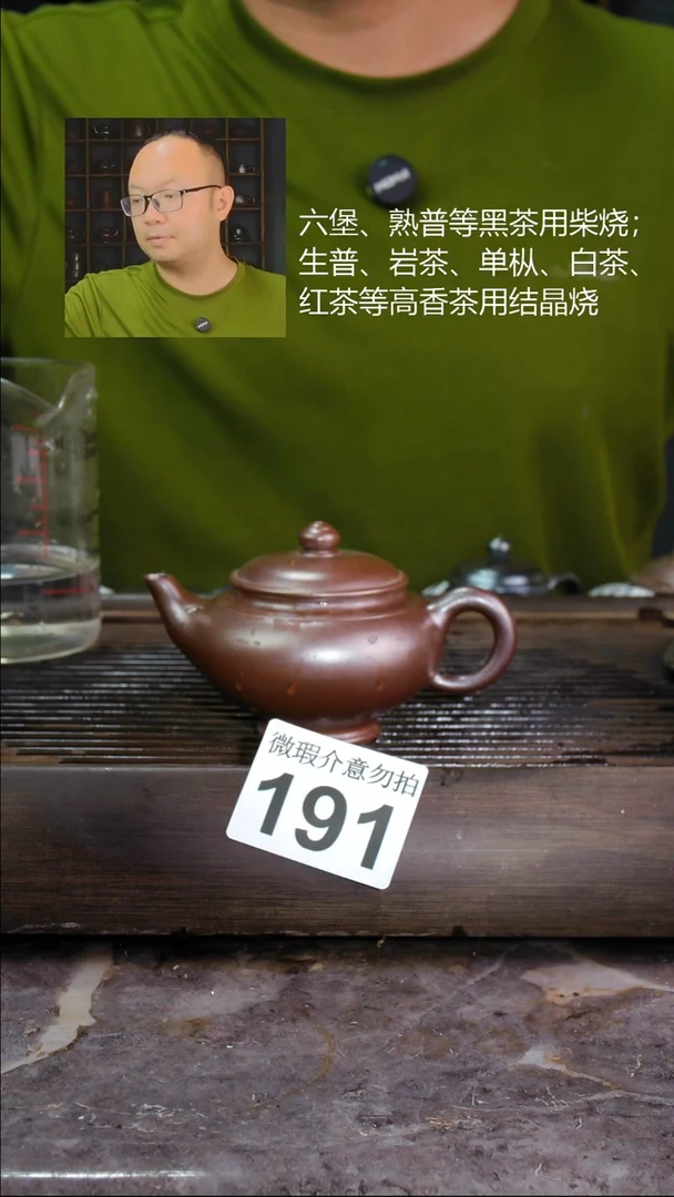 壶四大名陶钦州坭兴陶191