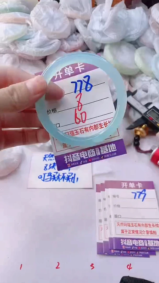 手镯玛瑙/玉髓未镶嵌778