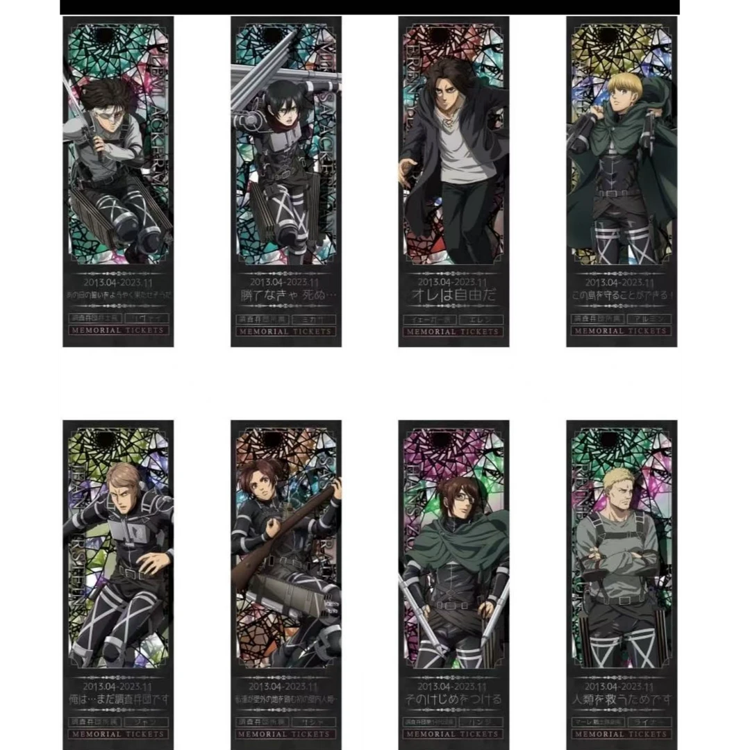 （拆包）进击的巨人最终季彩窗镭射票盲盒（代拆）