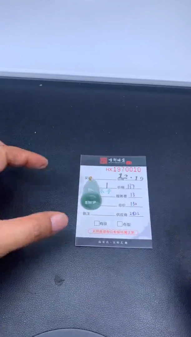 未镶嵌挂件翡翠哈轩 挂件1