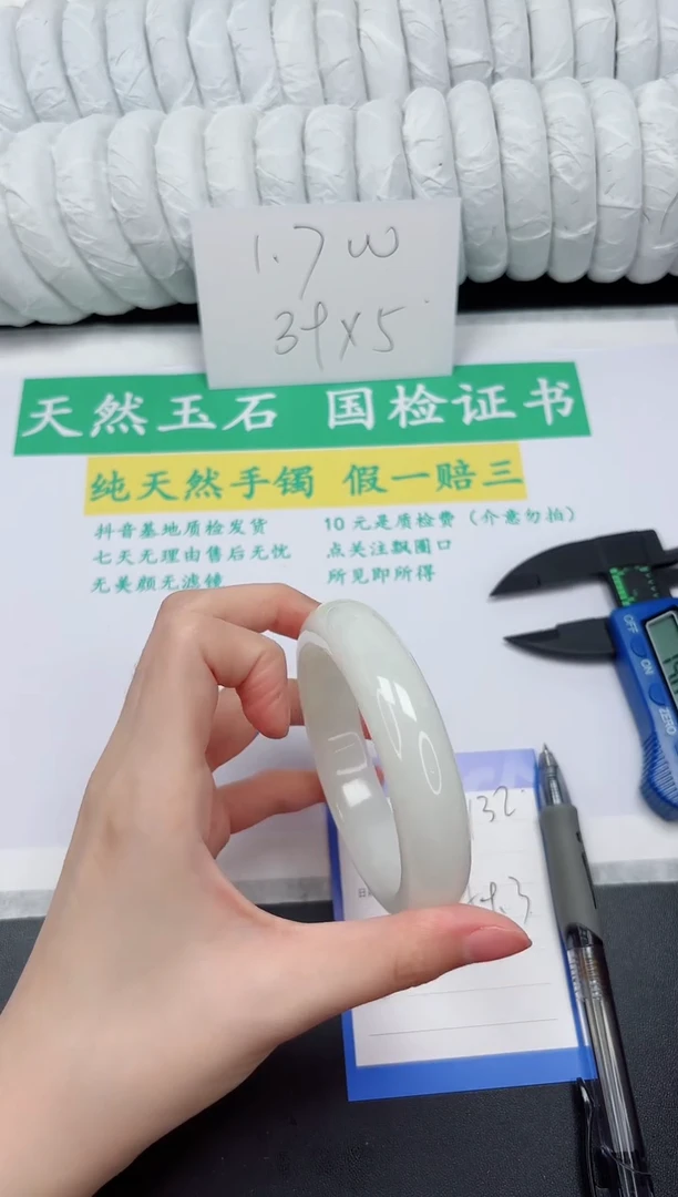 未镶嵌手镯和田玉131-59.4BK