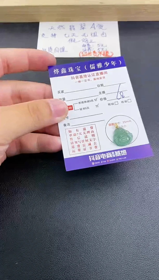 翡翠18K金镶嵌颈饰天然翡翠A货吊坠（多样性发货）赠皮绳