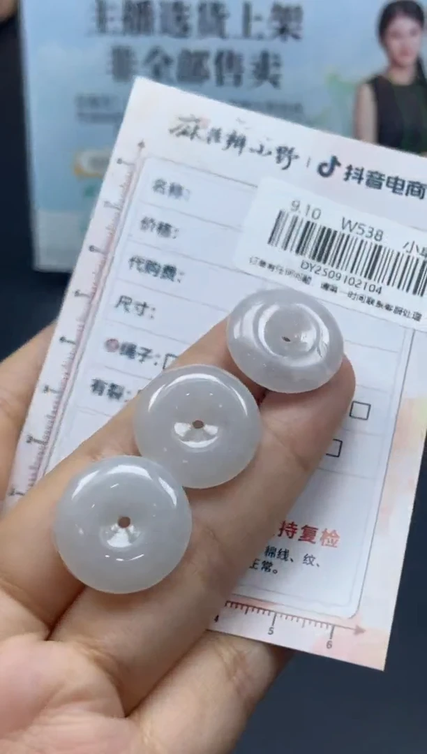 颈饰未镶嵌翡翠天然翡翠A货104多样性发一