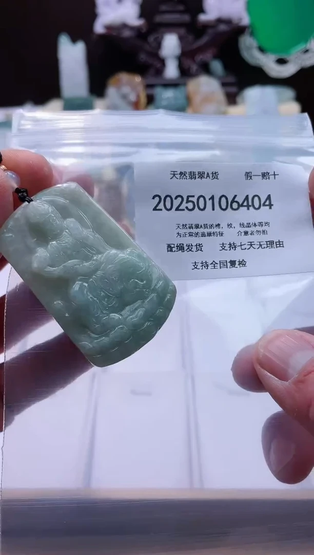 【闪购商品】翡翠颈饰未镶嵌闪购商品8号店200250010021