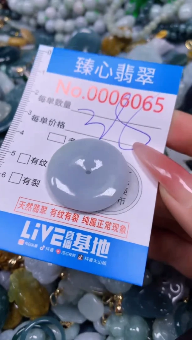 【闪购商品】翡翠颈饰未镶嵌含绳0006065