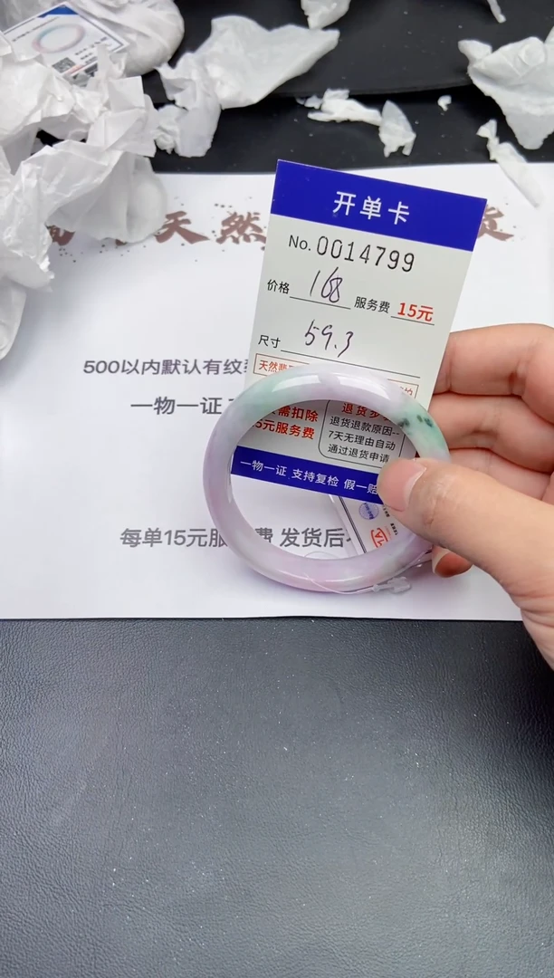 【闪购商品】4799缅甸天然A货翡翠手镯