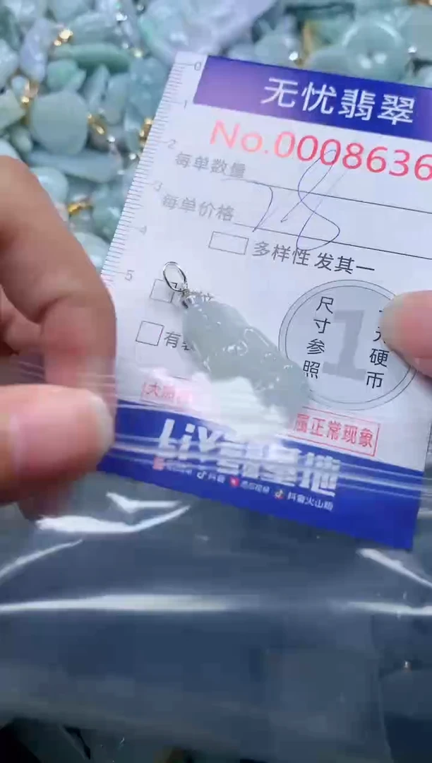 颈饰未镶嵌翡翠8636