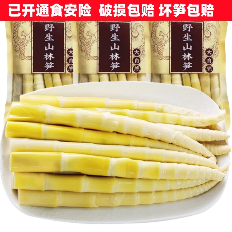 江西特产鲜嫩笋尖当季新鲜竹笋笋免切片免切野生鲜嫩春笋批发