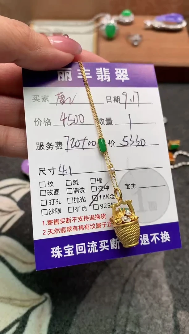 颈饰18K金镶嵌翡翠唐*糖吊坠
