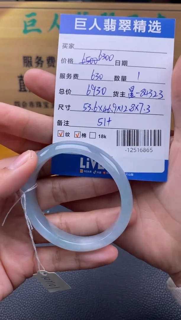 颈饰未镶嵌翡翠多人-12516865