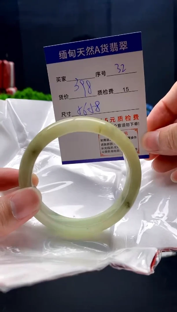 未镶嵌手镯翡翠32缅甸天然A货翡翠需包容瑕疵，介意慎拍