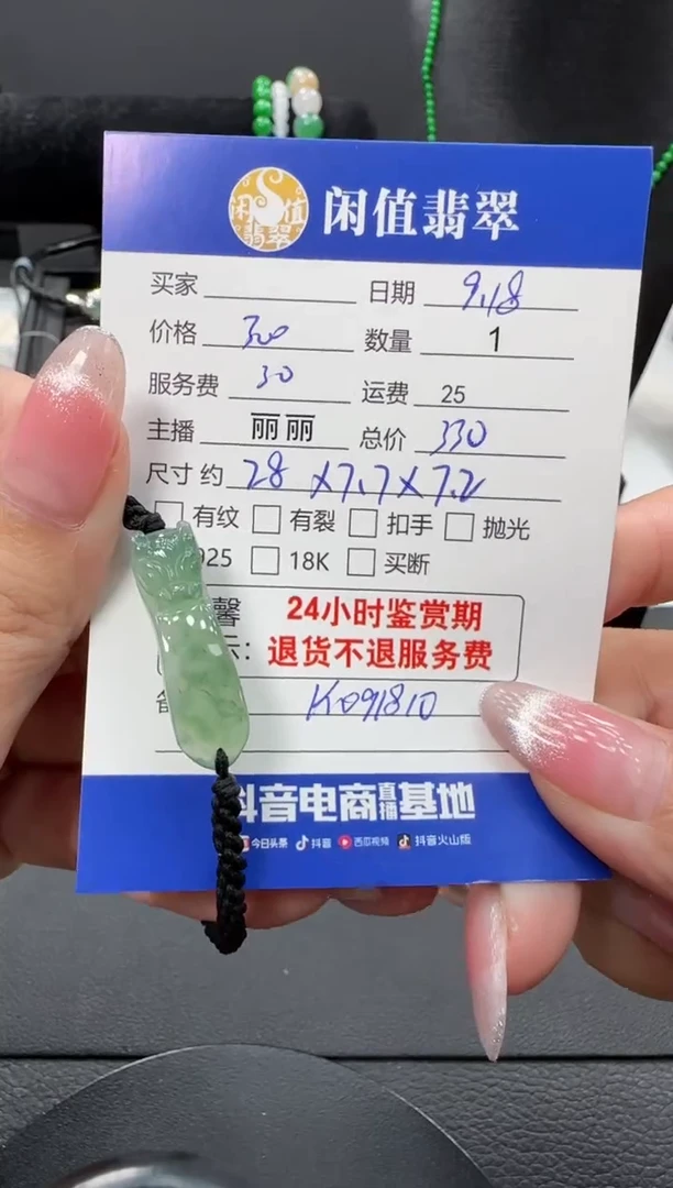 未镶嵌手链翡翠翡翠手串