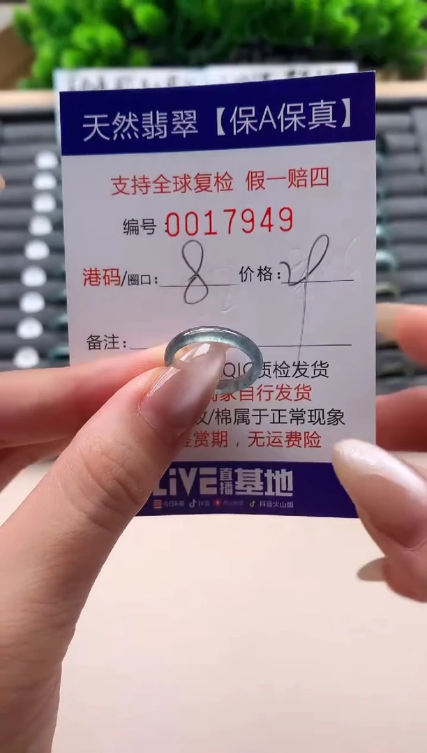 未镶嵌戒指翡翠天然  17949