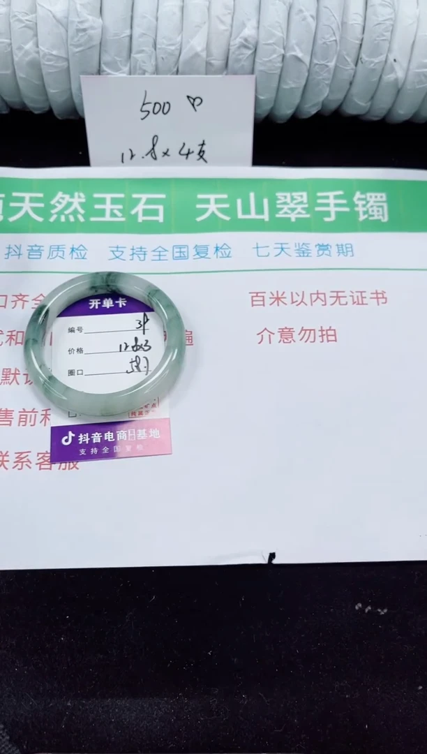 未镶嵌手镯石英质玉39-58/59