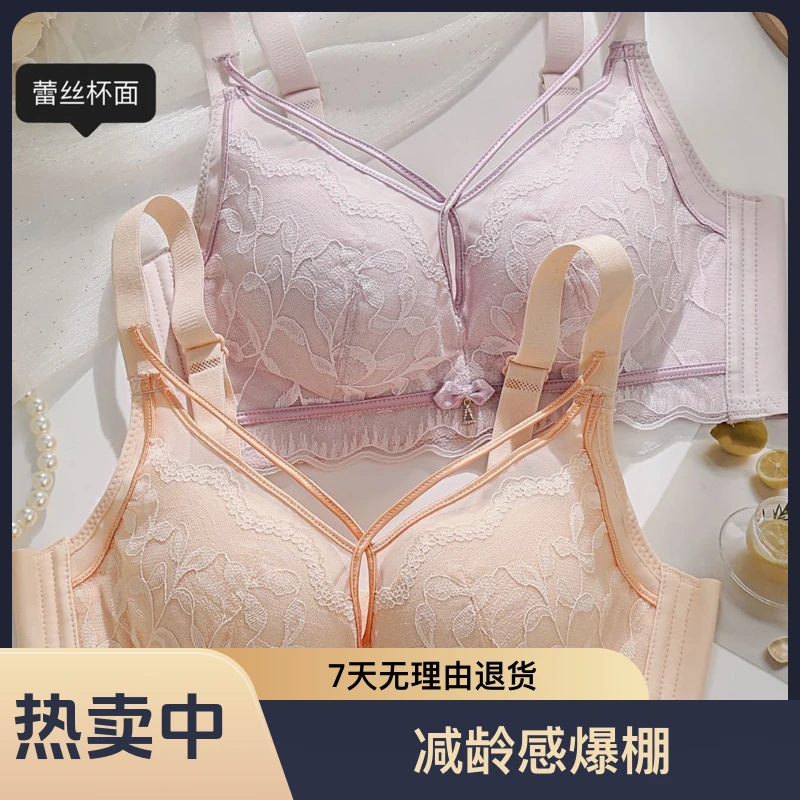 无钢圈无痕舒适夏季美背内衣无磁无铁聚拢上托透气高侧收美胸提拉