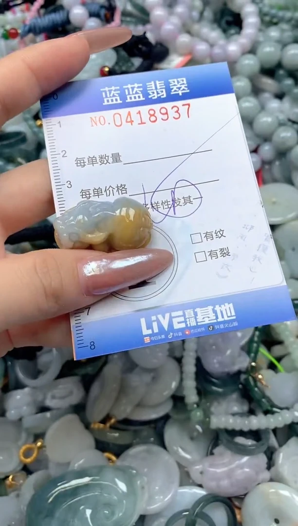 颈饰未镶嵌翡翠闪购0418937