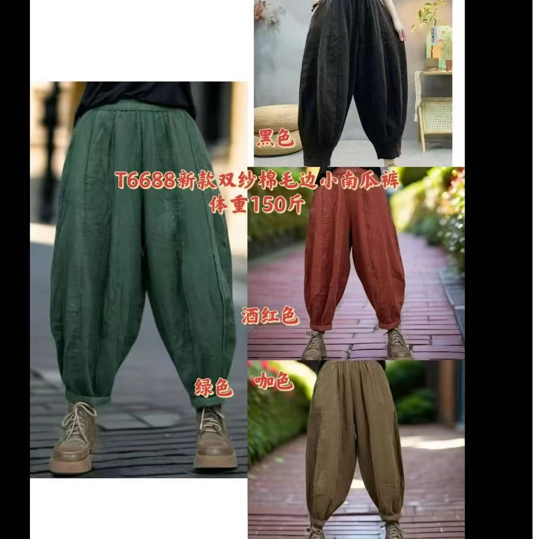 T6688新款双纱棉毛边小南瓜裤（建议150斤内）
