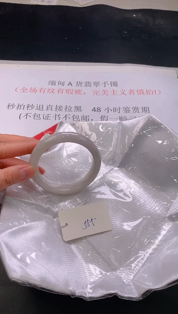 翡翠手镯未镶嵌227