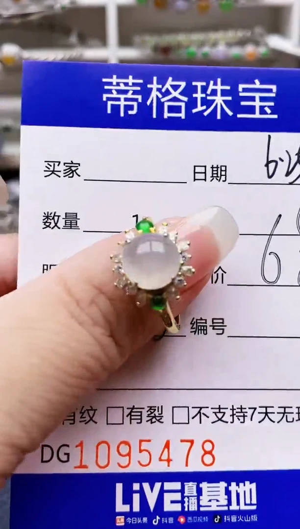 翡翠戒指银S925镶嵌5478