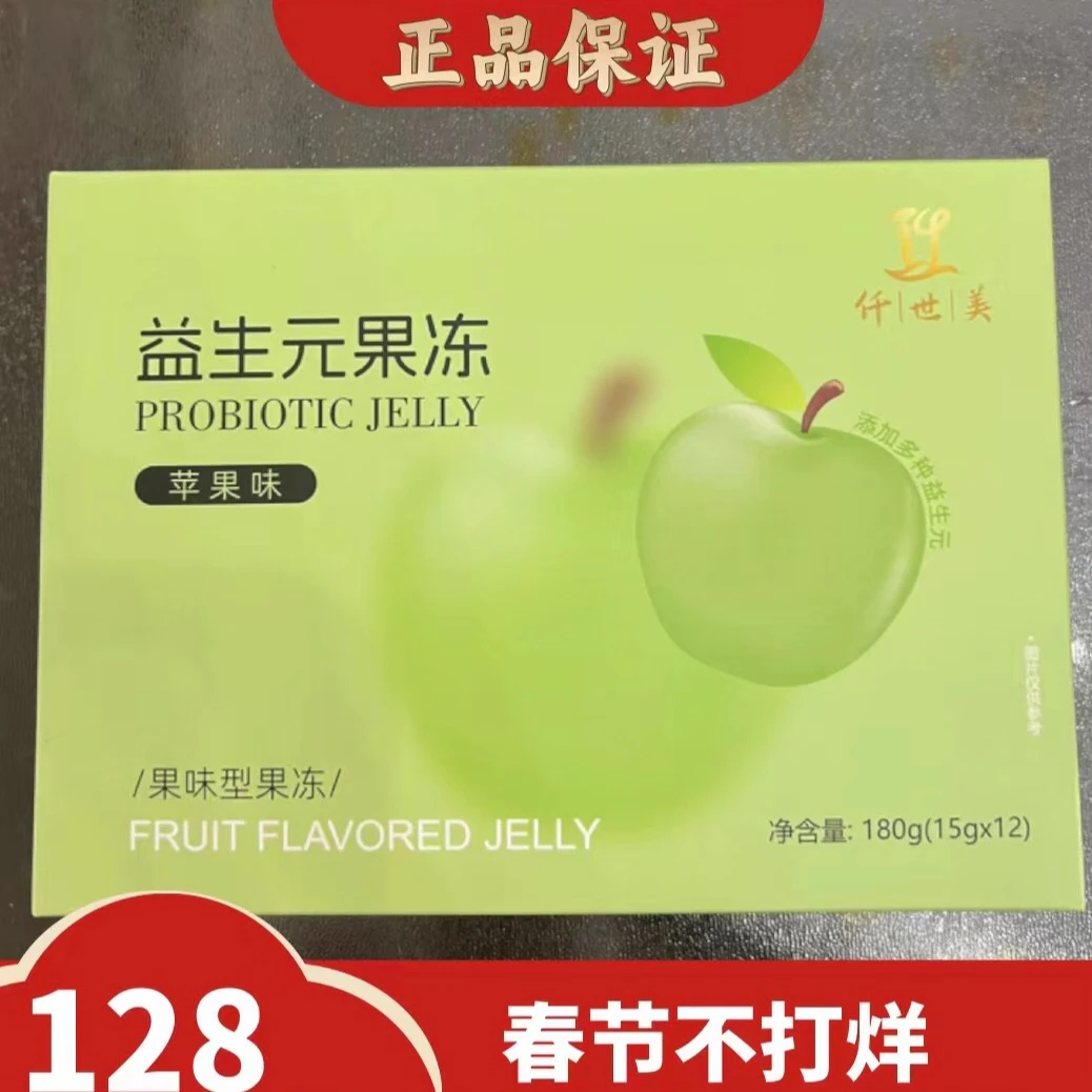 仟世美益生元果冻一盒 12条