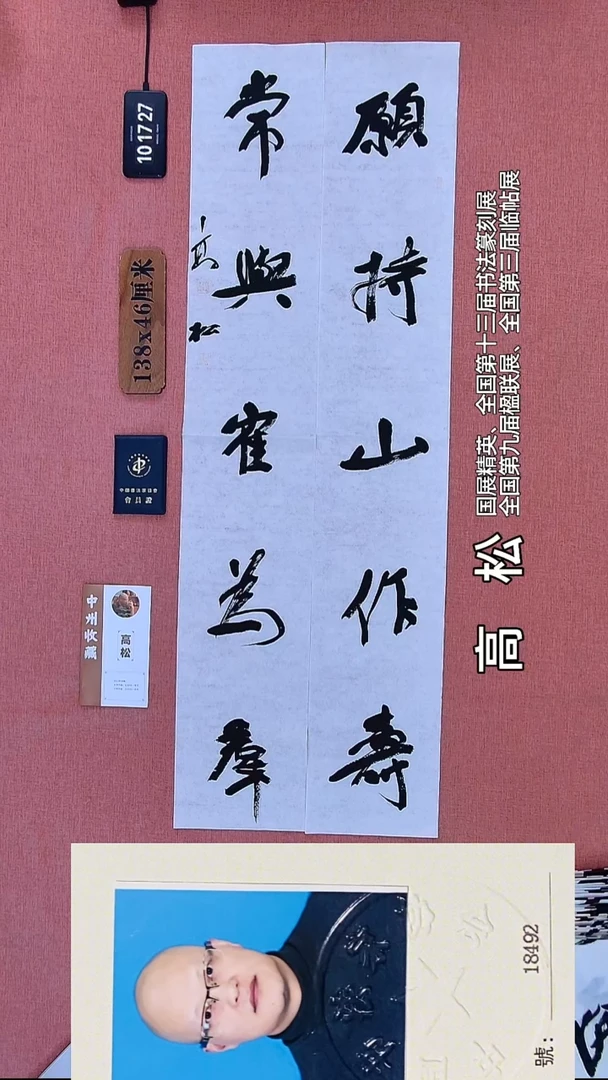 书法219    高老师书法作品