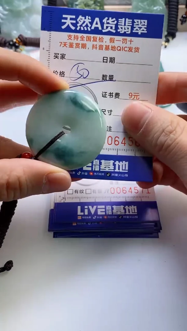 【闪购商品】翡翠挂件未镶嵌