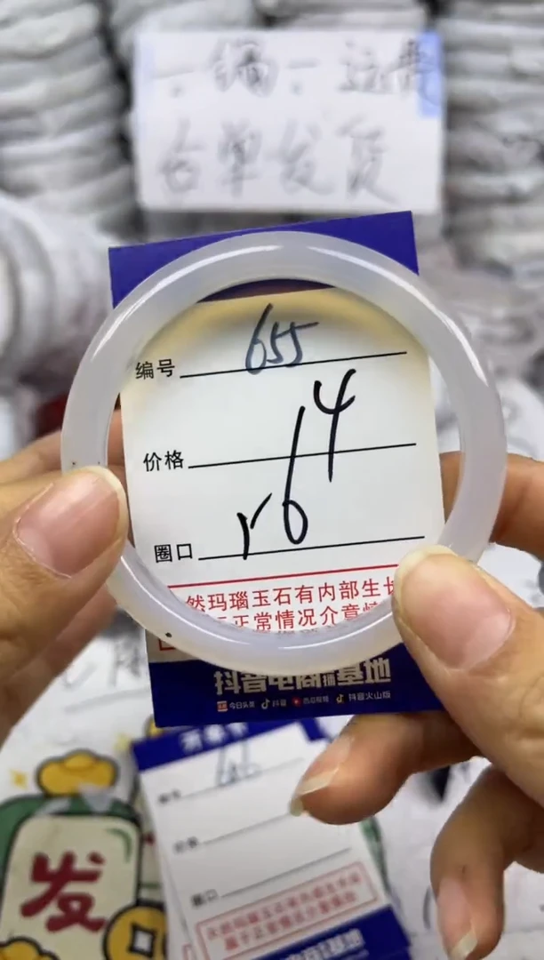 手镯玛瑙/玉髓未镶嵌655