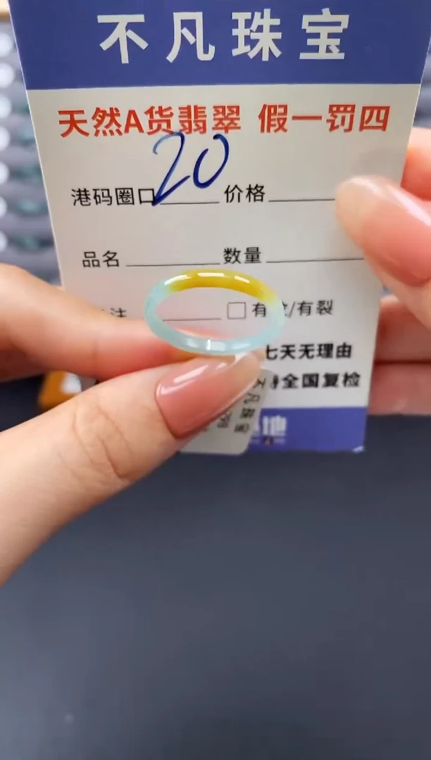翡翠戒指未镶嵌天然A货翡翠04688
