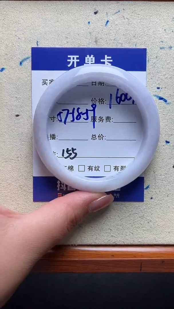 未镶嵌手镯翡翠155翡翠