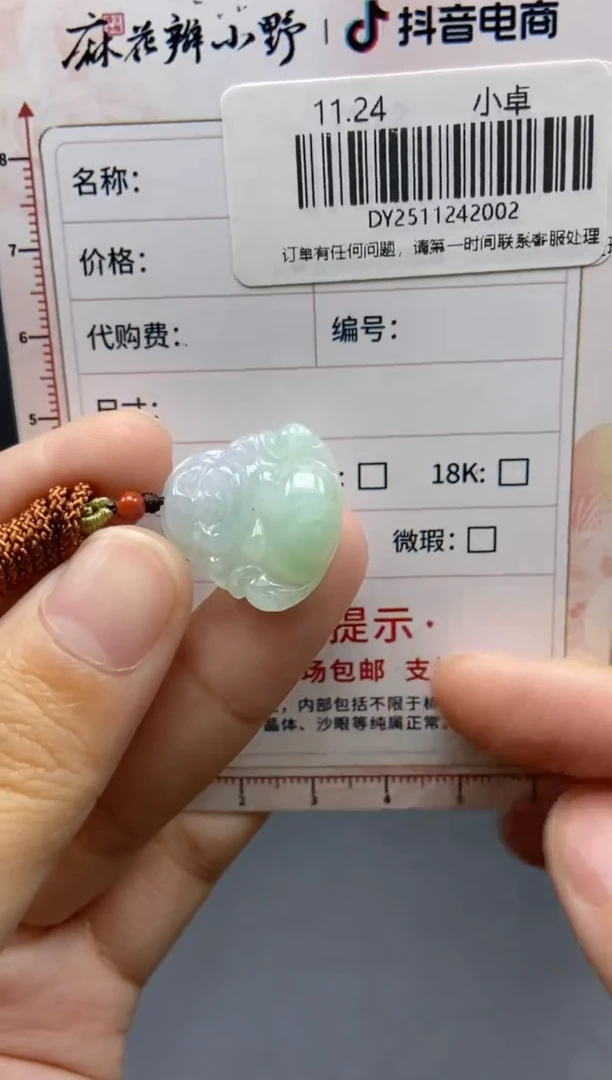 颈饰未镶嵌翡翠天然翡翠A货2