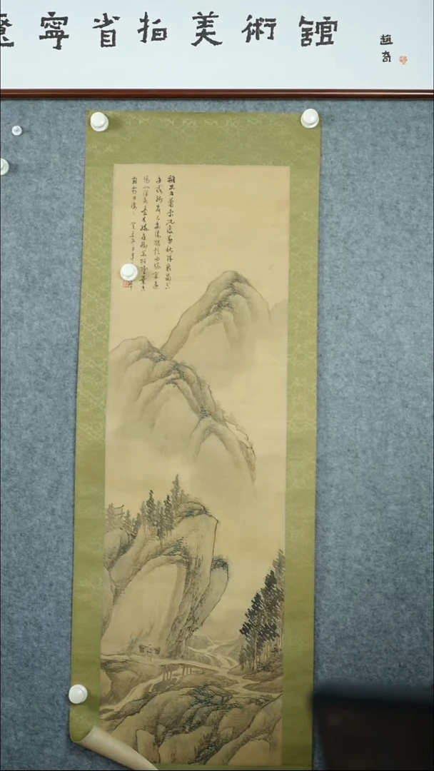 竖款【辽拍】陈先生-画作（3.6尺）V250709-2-349