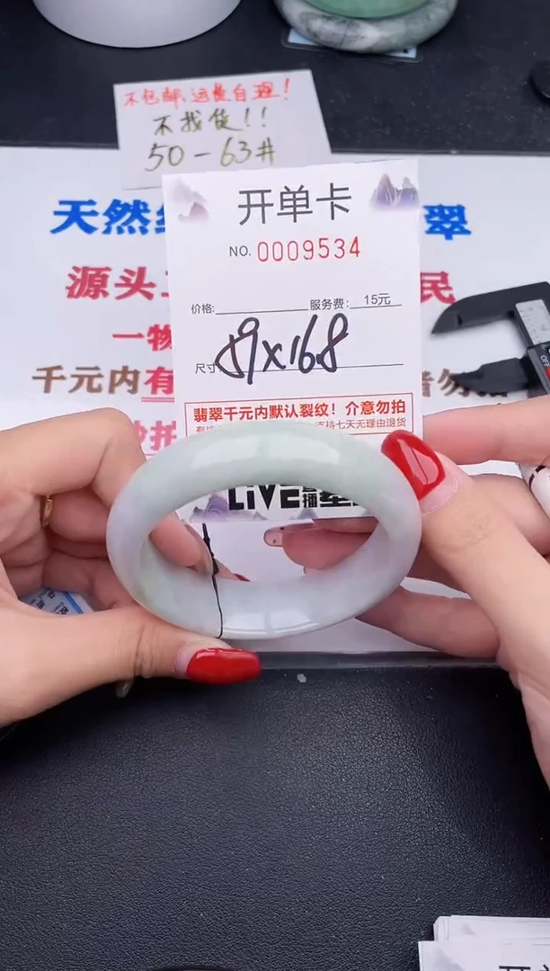 未镶嵌手镯翡翠34