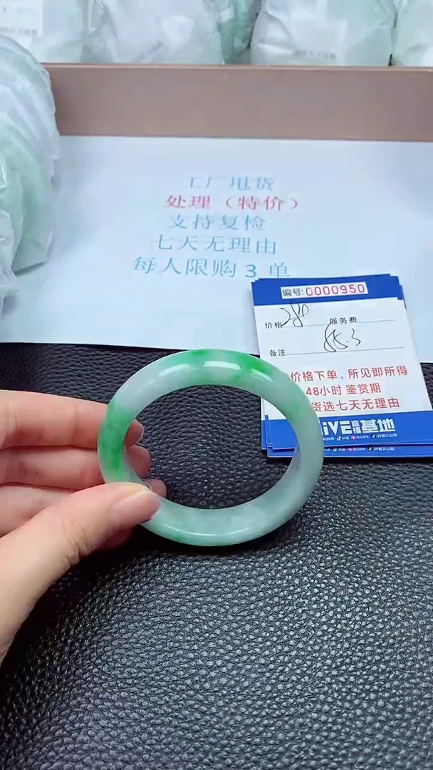 拍下以实物为准0950