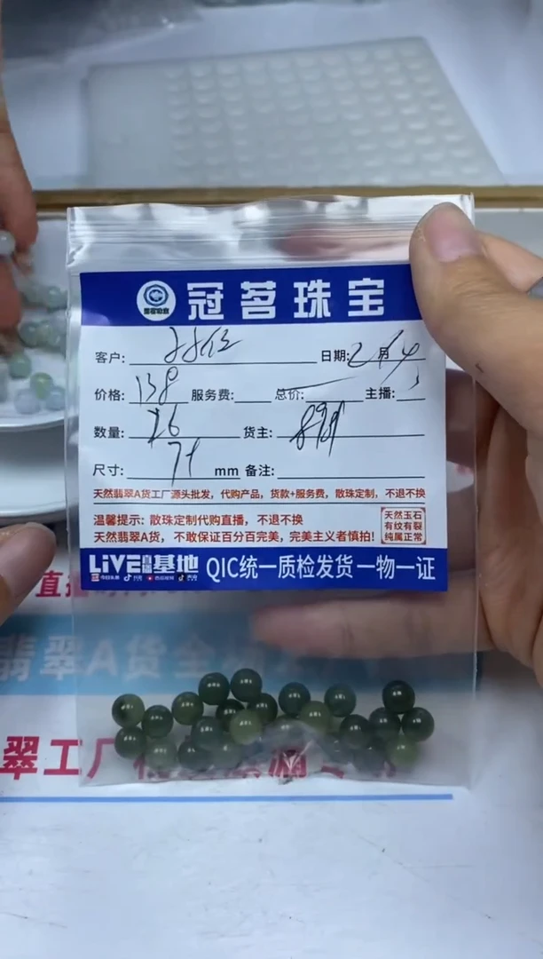 【闪购商品】翡翠手饰未镶嵌翡翠 茶青色散珠7+mm