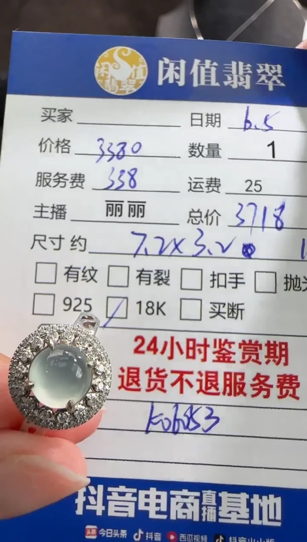 翡翠戒指18K金镶嵌翡翠戒指