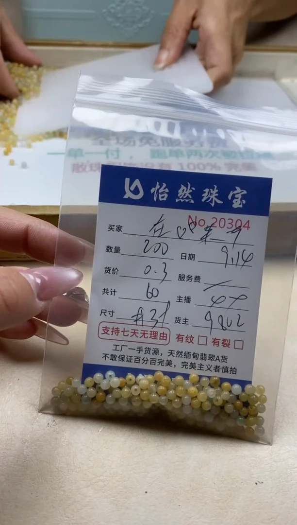未镶嵌手链翡翠在****个单：20304