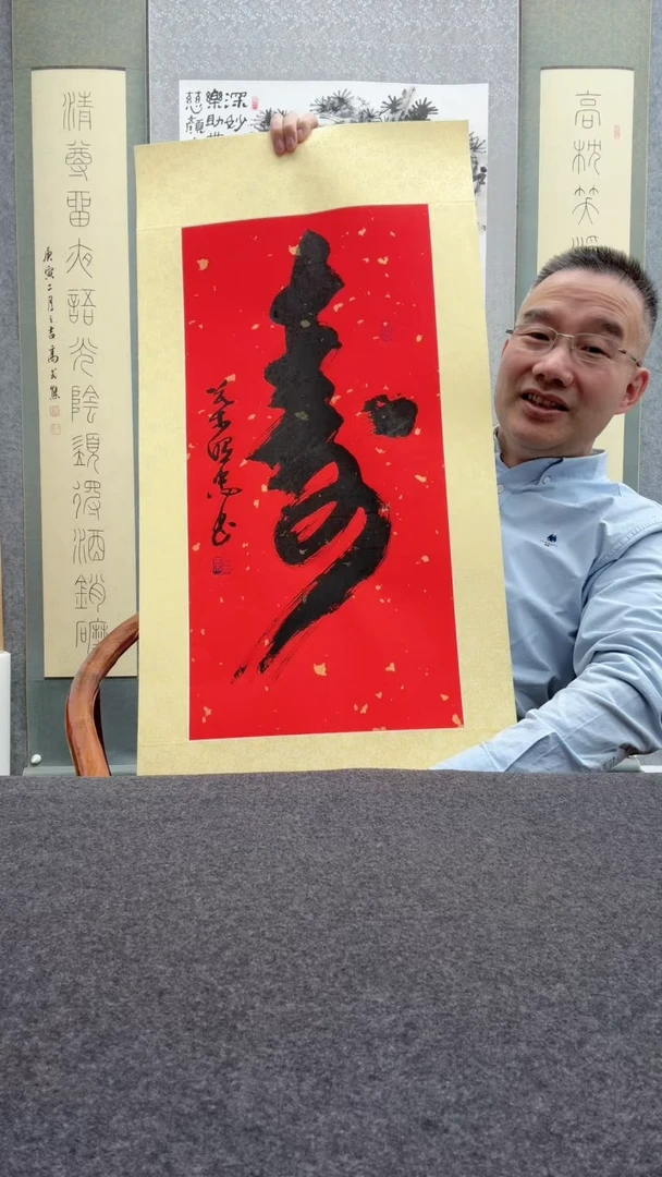 【闪购商品】书法叶照忠 今