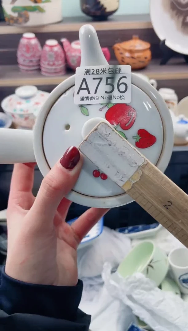 【闪购商品】A756***********